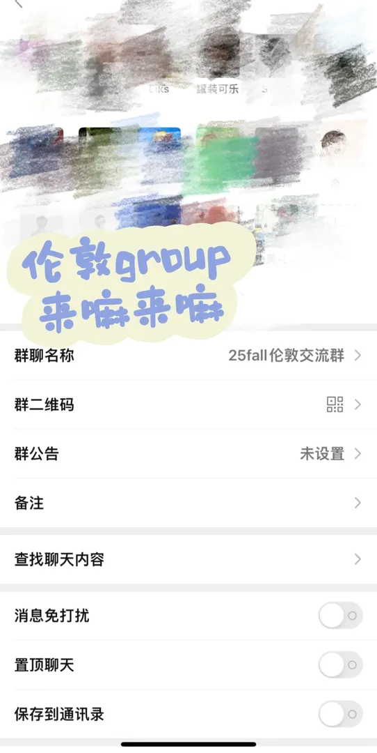 倫敦25fall求抱團
