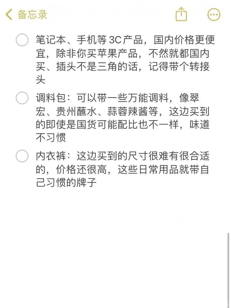 雪梨25s1新生必看清單‼️