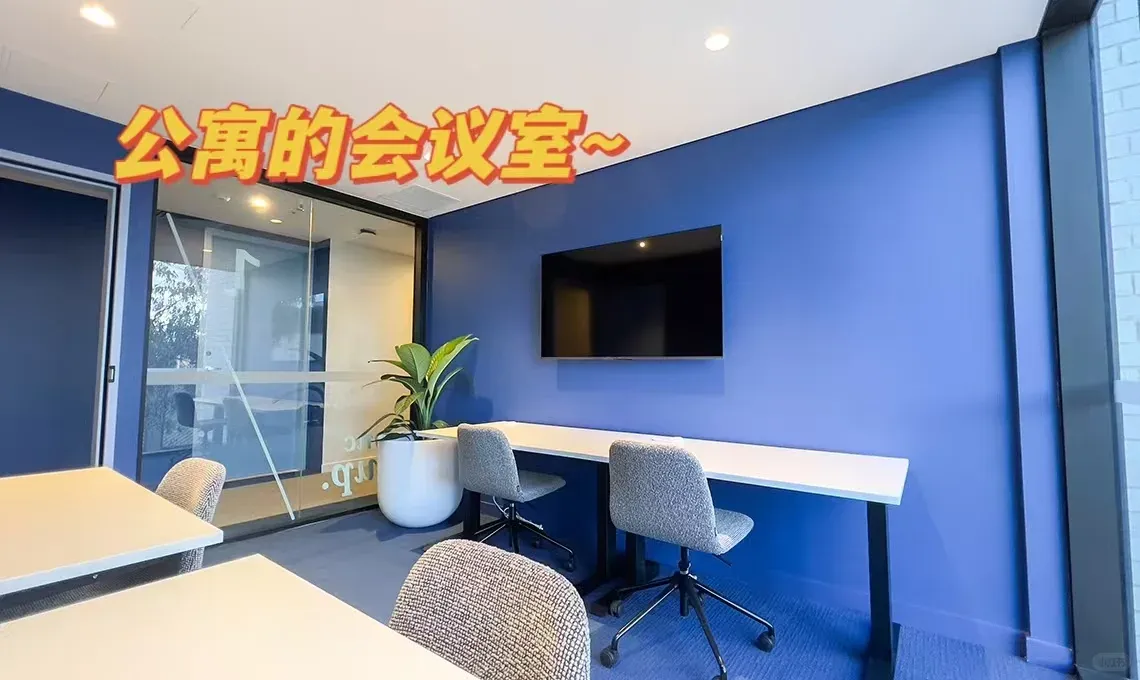 🍐新南最近的學生公寓終於開放啦！！
