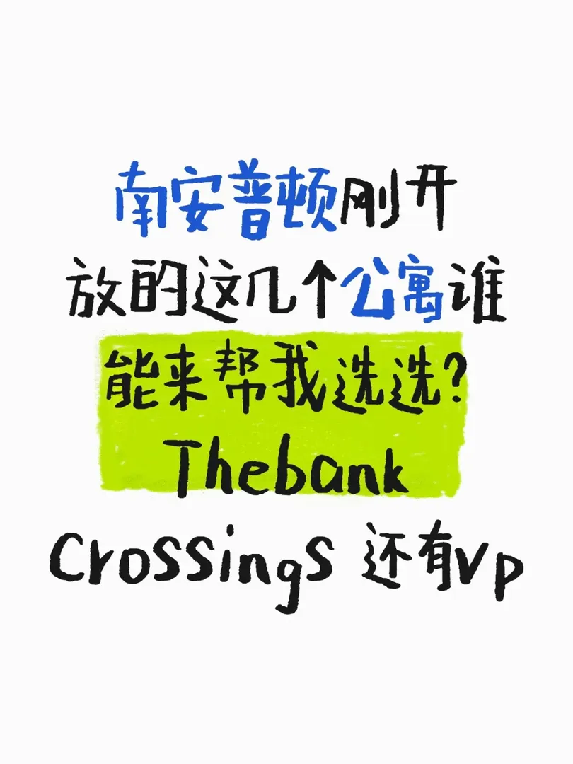 南安有點心動兩面窗戶的公寓