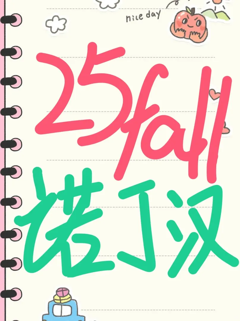 🇬🇧諾丁漢25fall留學知識庫！