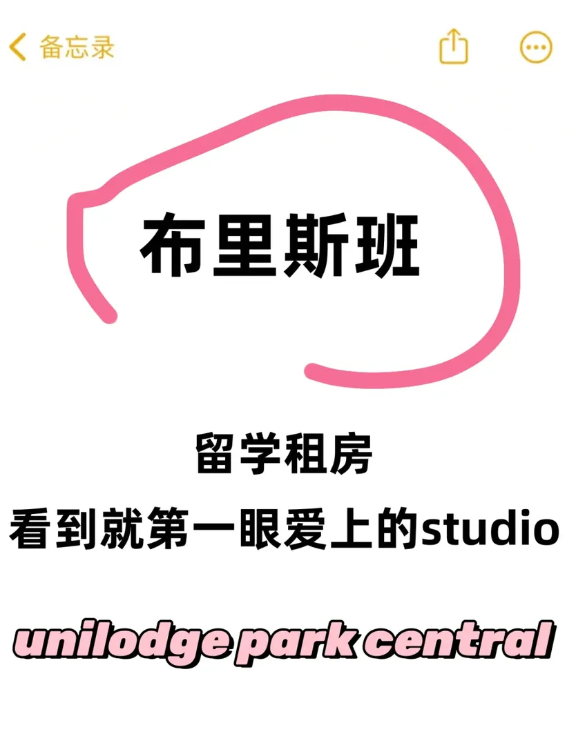 布里斯班studio，看到的第一眼就愛啦😭
