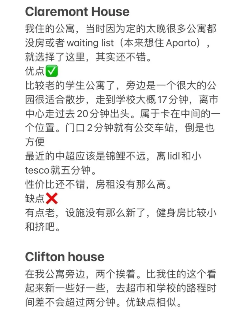 格拉租房攻略合集來啦