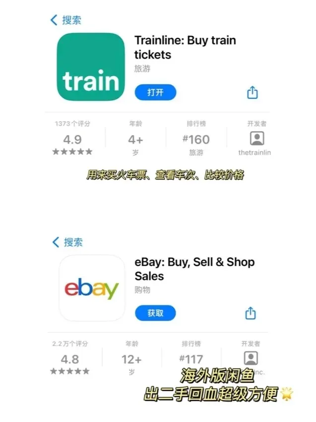 曼大新生必備app 