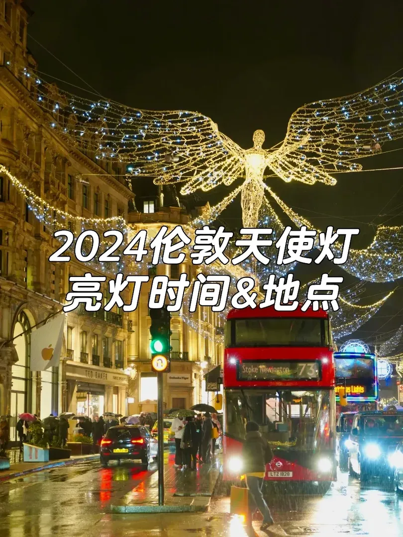 🇬🇧倫敦天使燈都開啦｜聖誕還會遠嘛