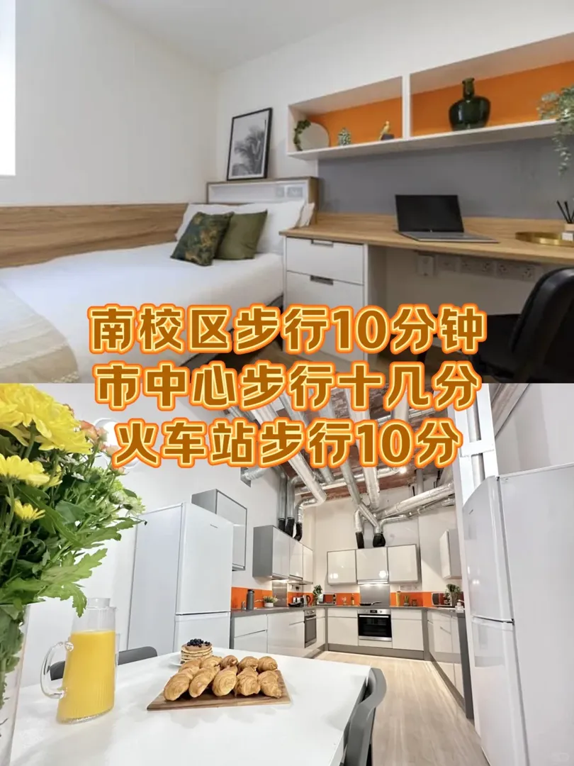 曼城25fall拼🇨🇳室友，220！2⃣️等2