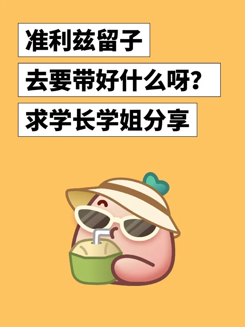 准利茲留子求分享 