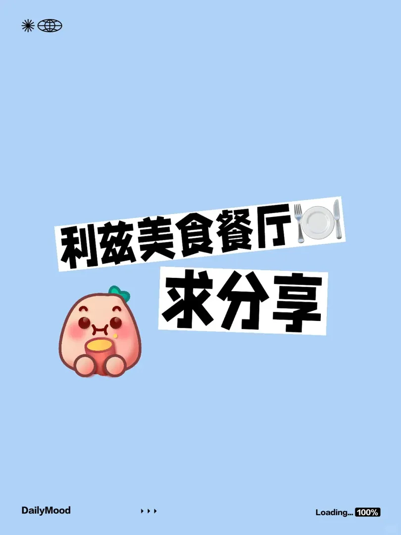 大饞小子😋又上線了～