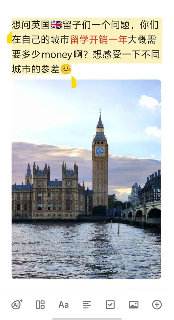 英國🇬🇧留學一年，到底需要多少錢？