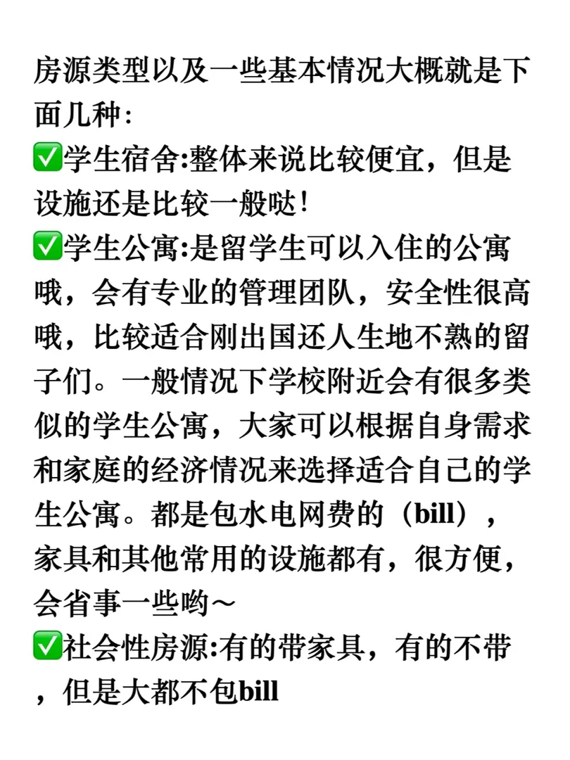 墨爾本25年開學的友友們快來看👀