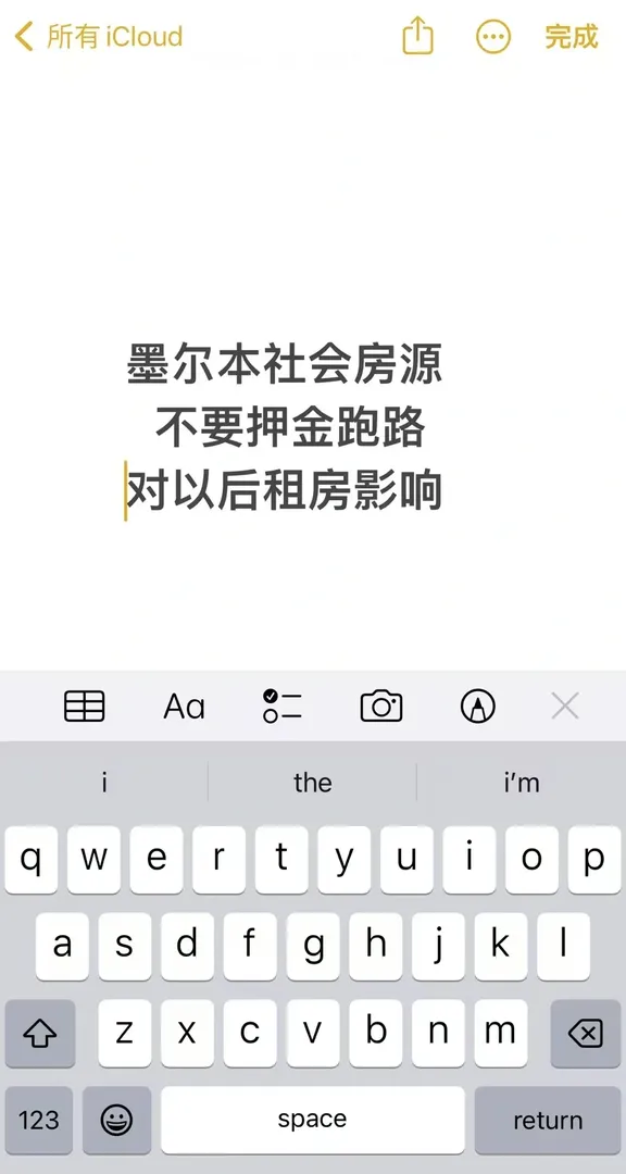 墨爾本租房跑路後果 
