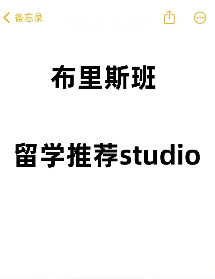 布里斯班studio，有點出乎我的意料 