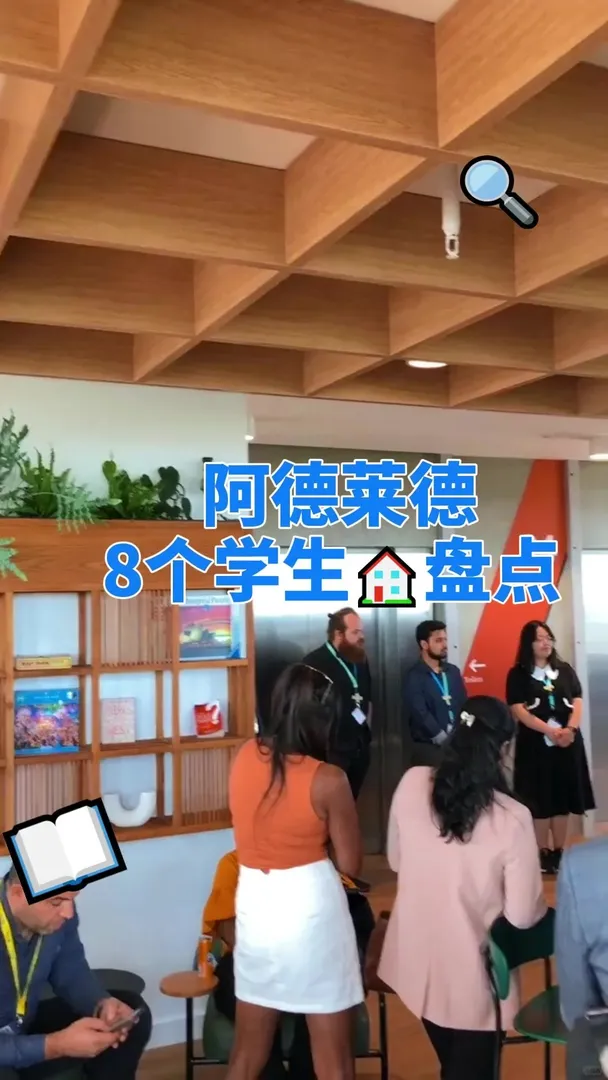 阿德萊德🇦🇺8個留學生住🏠大盤點
