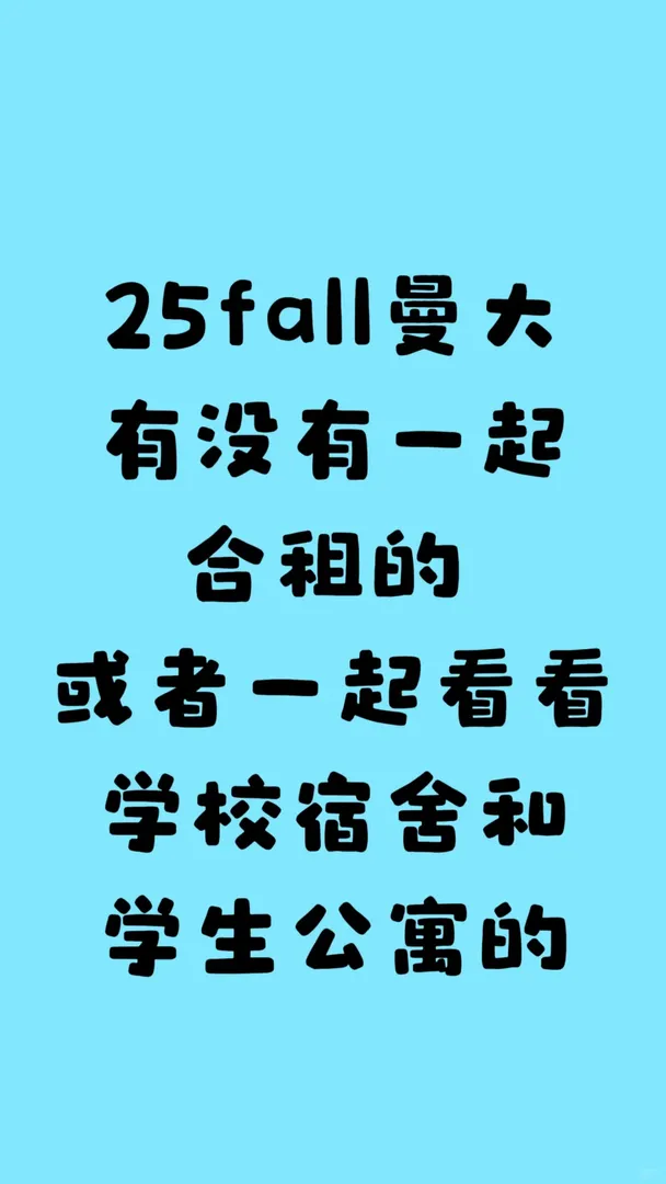25fall曼大｜蹲