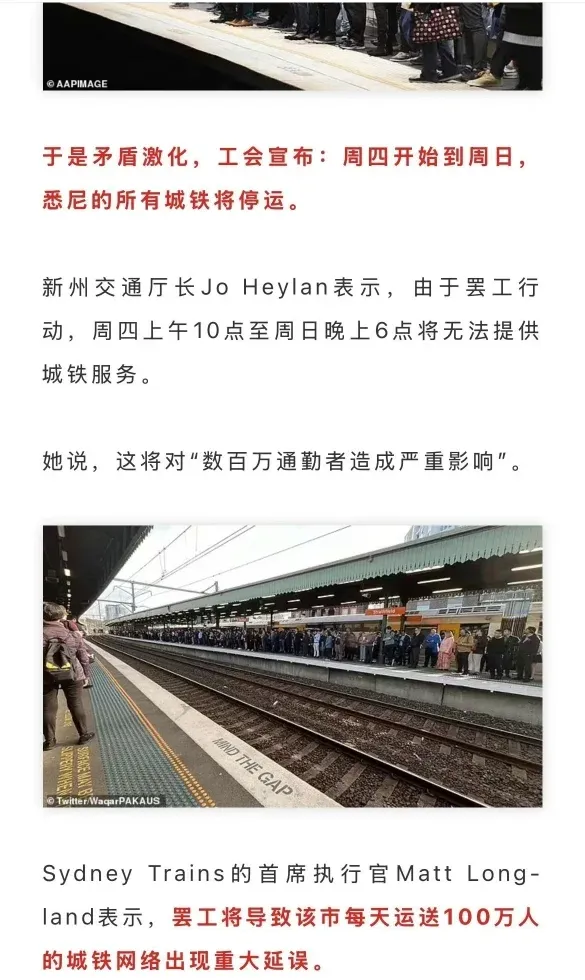 突發！雪梨火車將要停運！