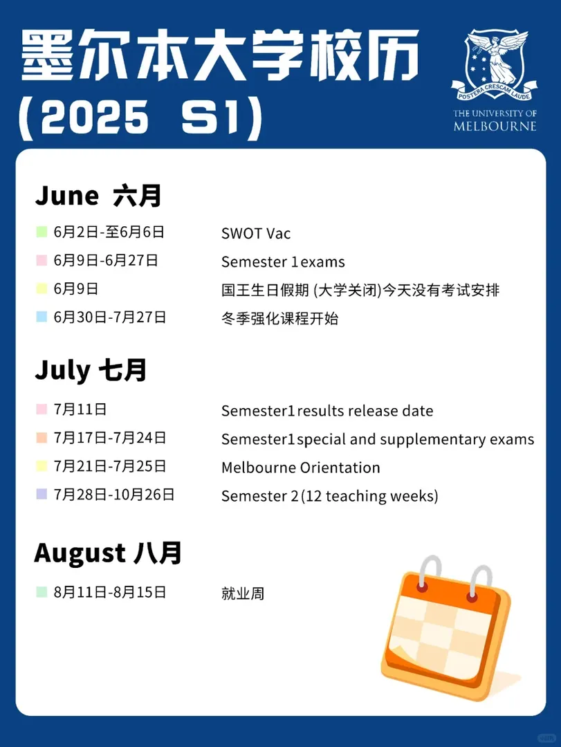 速存🐱墨爾本大學25年校歷出爐啦！！