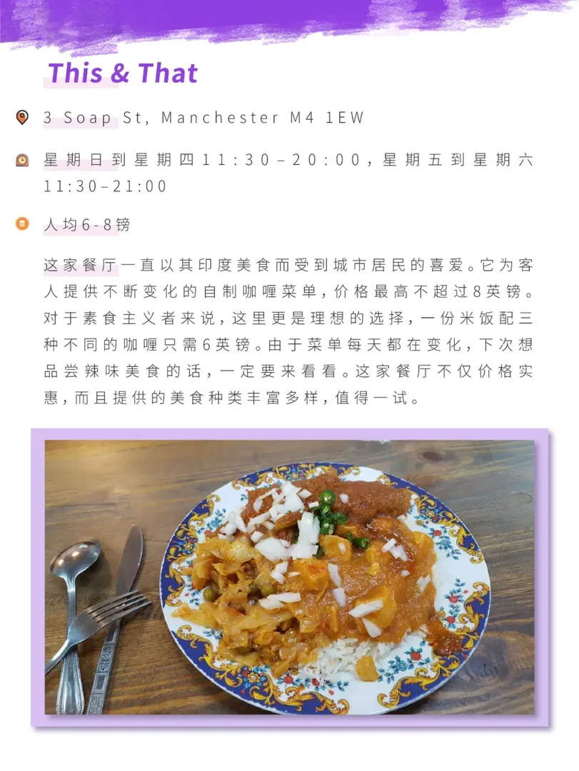 曼城留學超平價餐廳🍴🍔💥