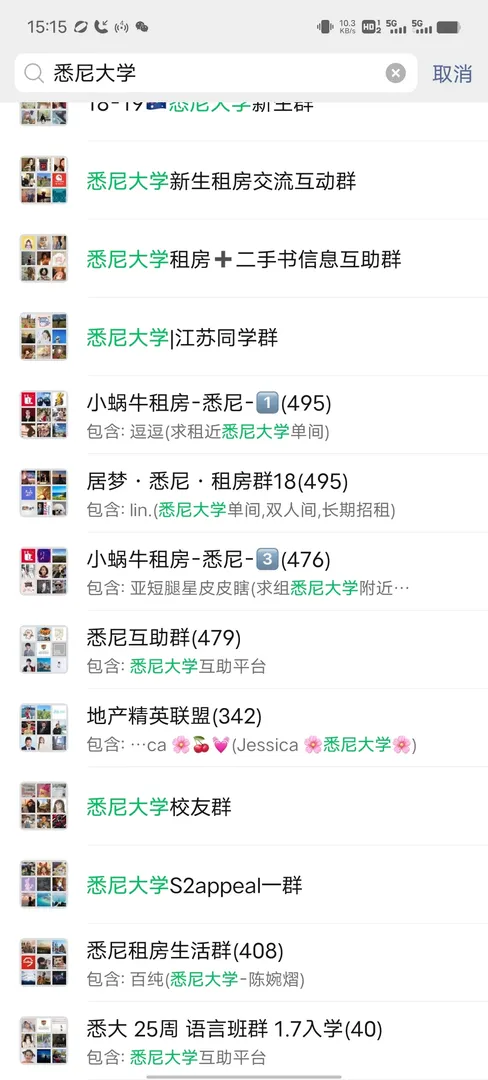 雪梨大學華人聚集！ 