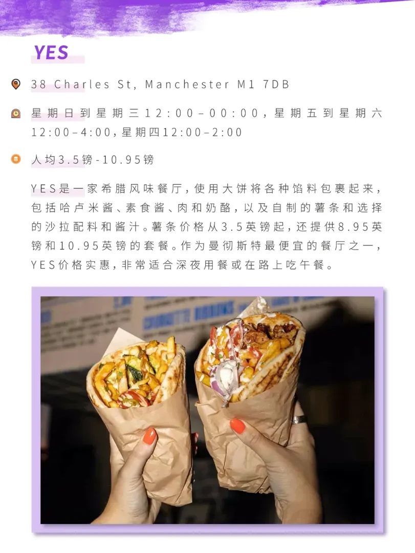 曼城留學超平價餐廳🍴🍔💥