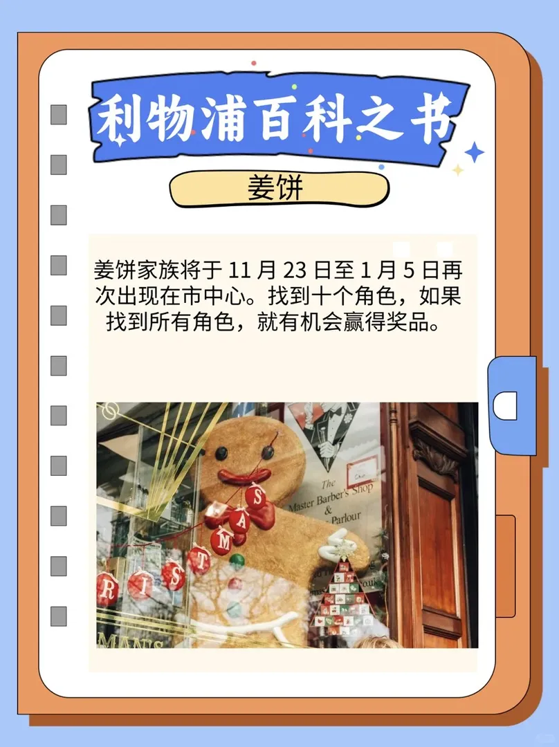 利物浦近期活動 