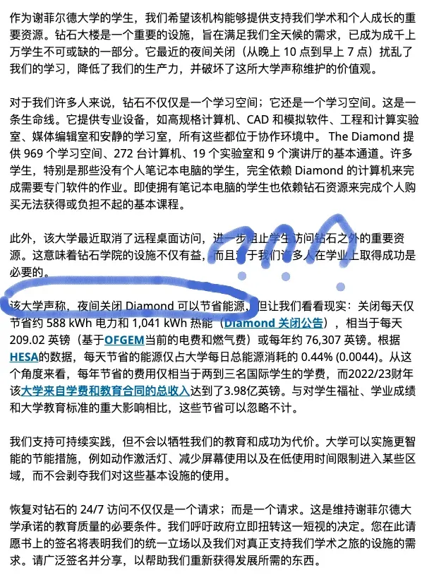 來自謝菲學子的反擊！恢復呆萌7/24小時！