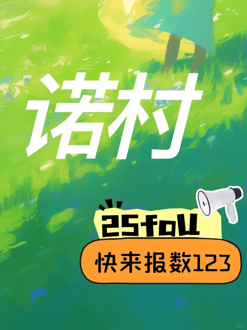 諾丁漢vs謝菲、伯明罕、曼城？