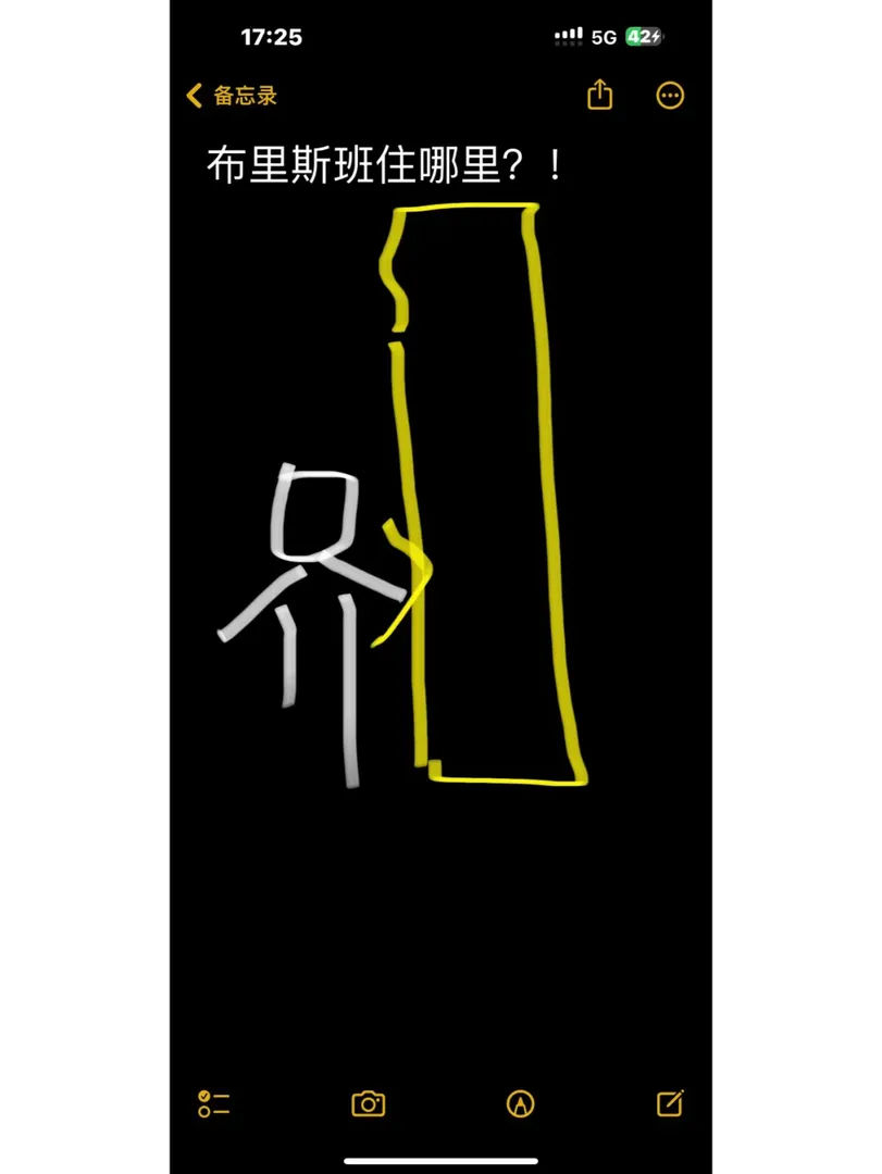 布里斯班到底住哪 