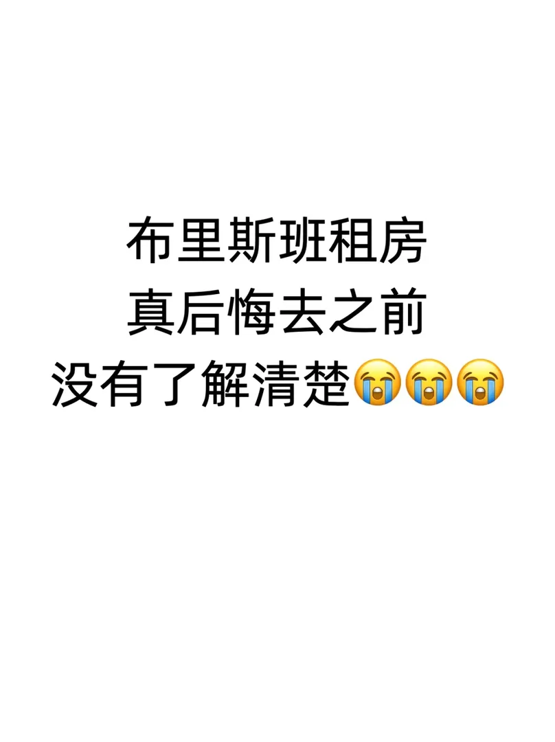 02布村租房區域對比