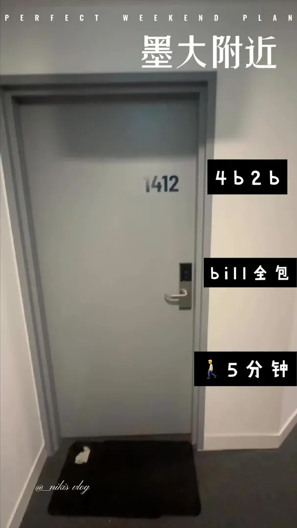 🚶5分鐘到墨大的學生🏠！