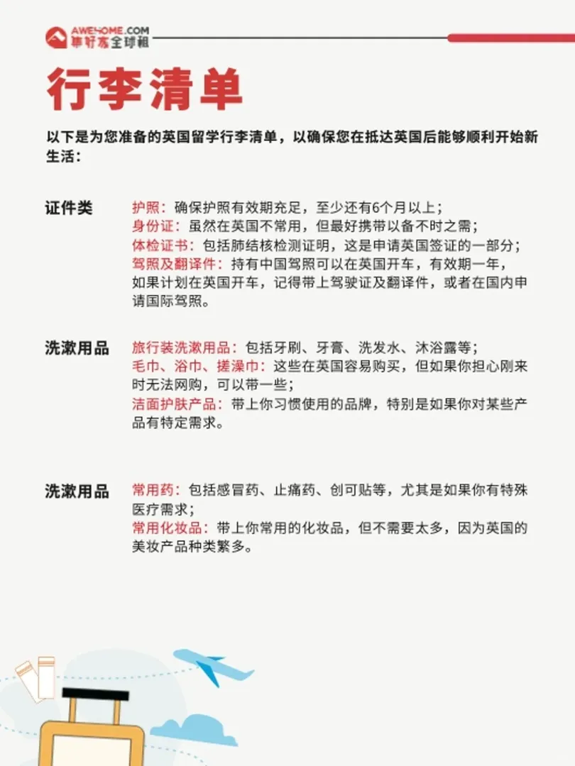 倫敦25fall的寶子，別等去了，才知道！