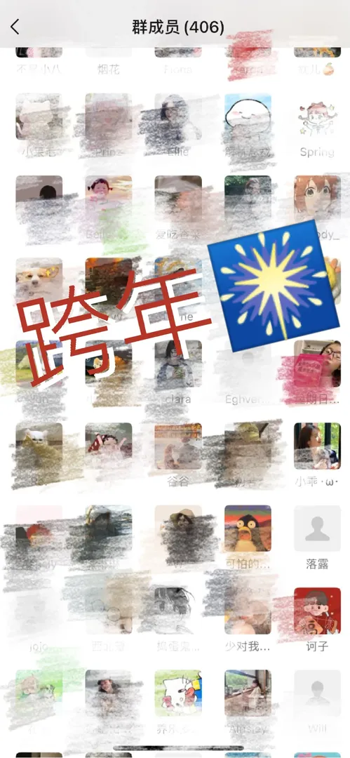 🇬🇧留學生跨年group🎆有人嗎？
