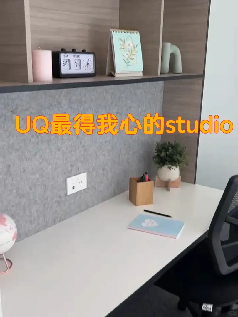 布村我最愛的studio