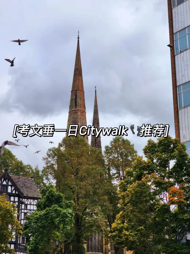 考文垂｜太適合City walk了吧