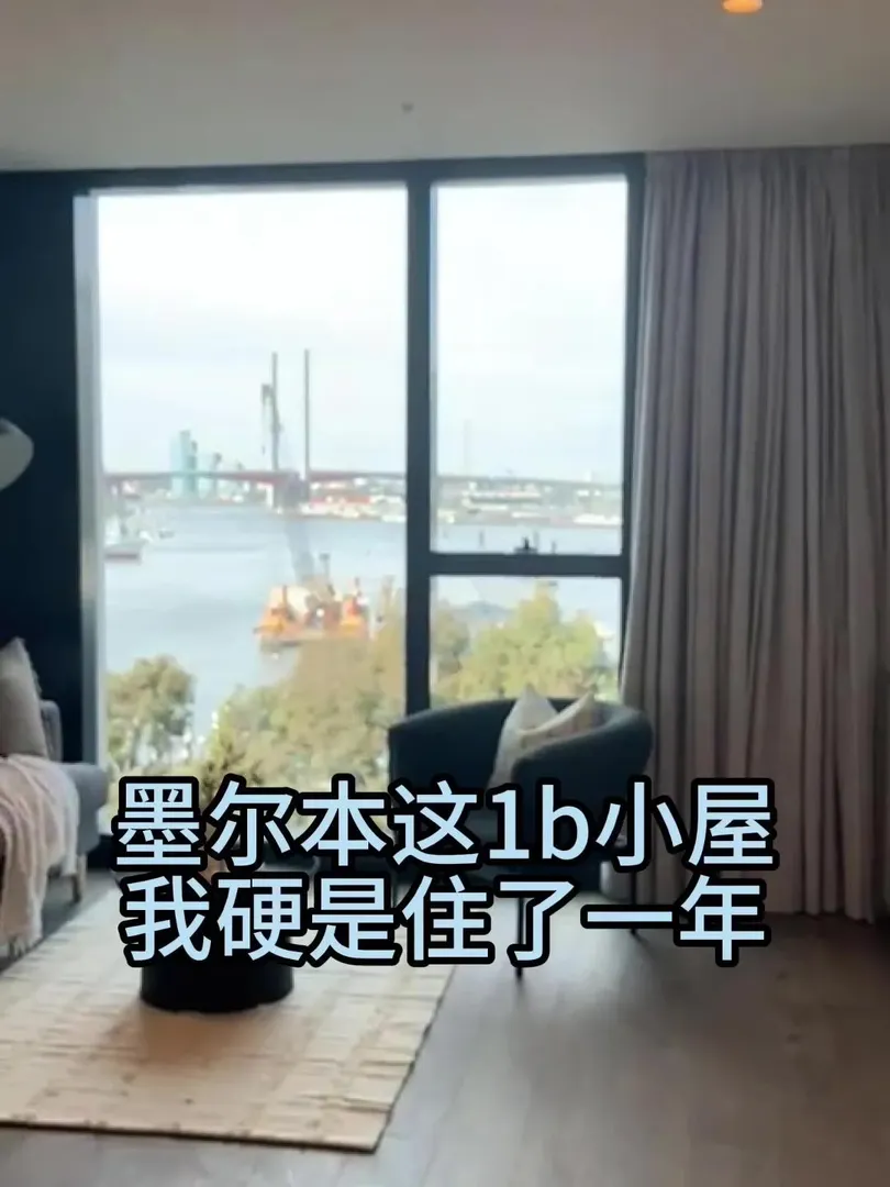 墨爾本撿漏價1b真的很搶手呀哈哈哈