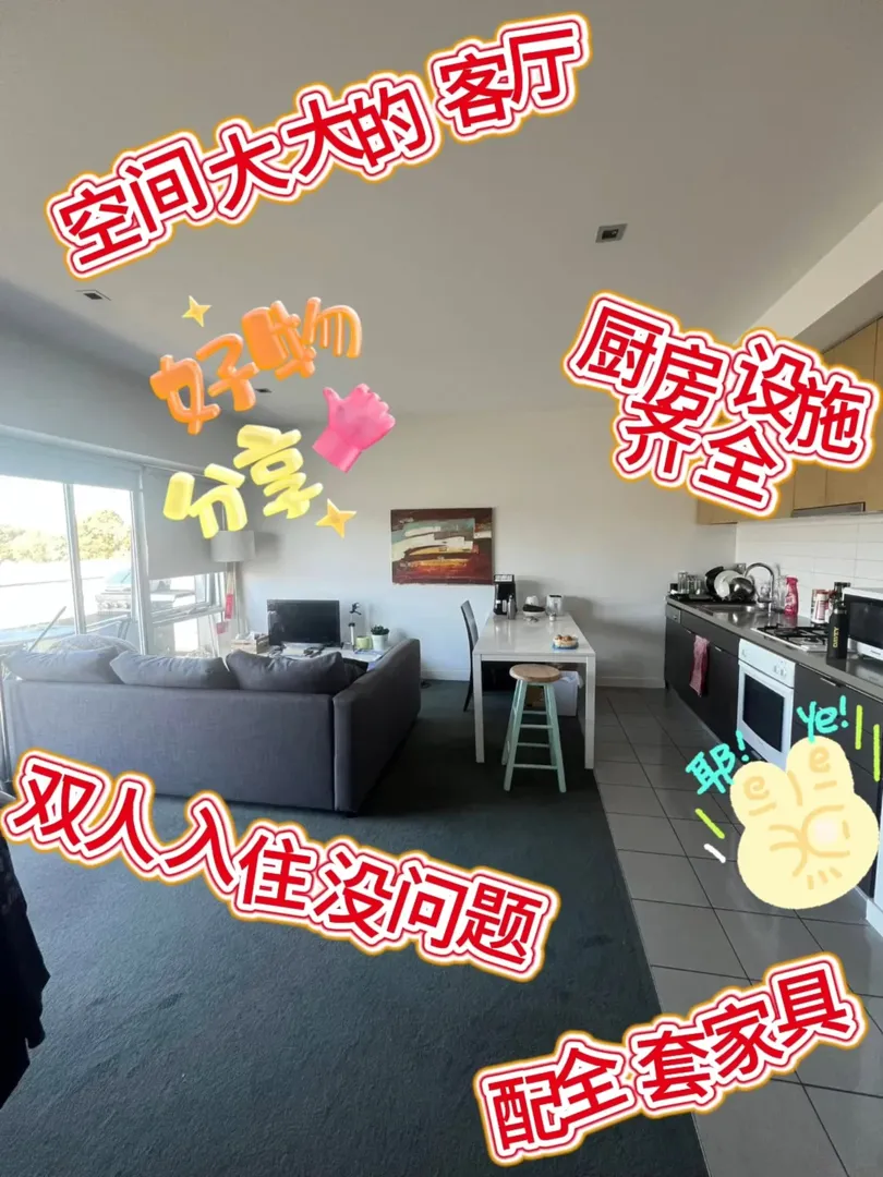墨爾本｜1b在RMIT附近出租咯！還有陽台朝北！