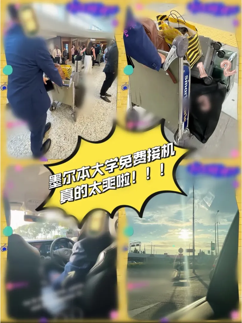 我驚了🤩原來墨大還有免費接機服務！！