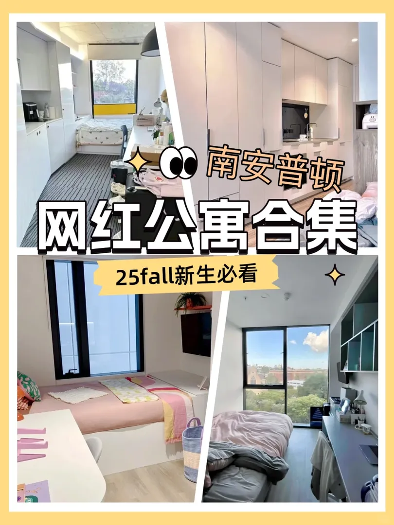 南安🇬🇧｜25fall的寶子這樣選不出錯～