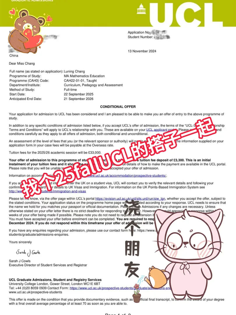 拿到25fall的offer了，想要找搭子了！！