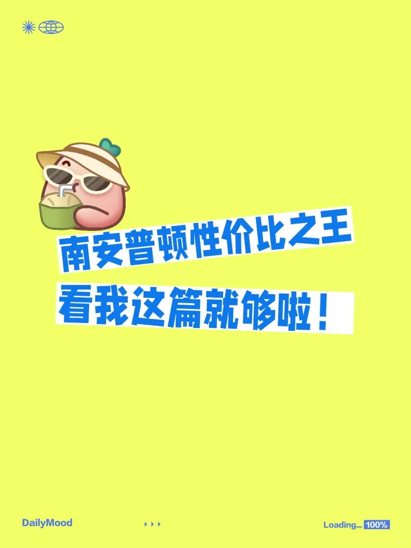 性價比高！很高！非常高！