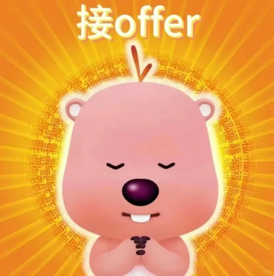 UCL接offer！！offer從四面八方來！