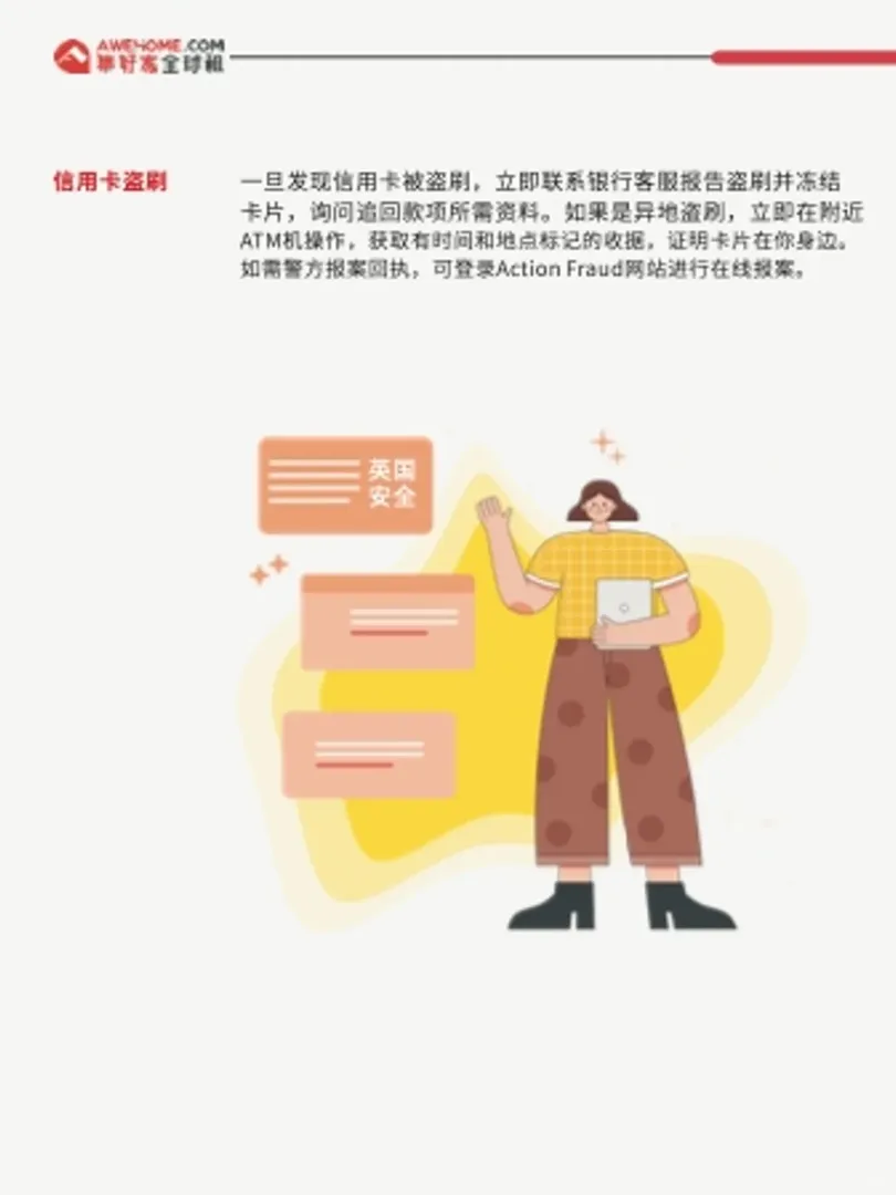 倫敦｜25fall的uu們出國一定要注意安全喲～