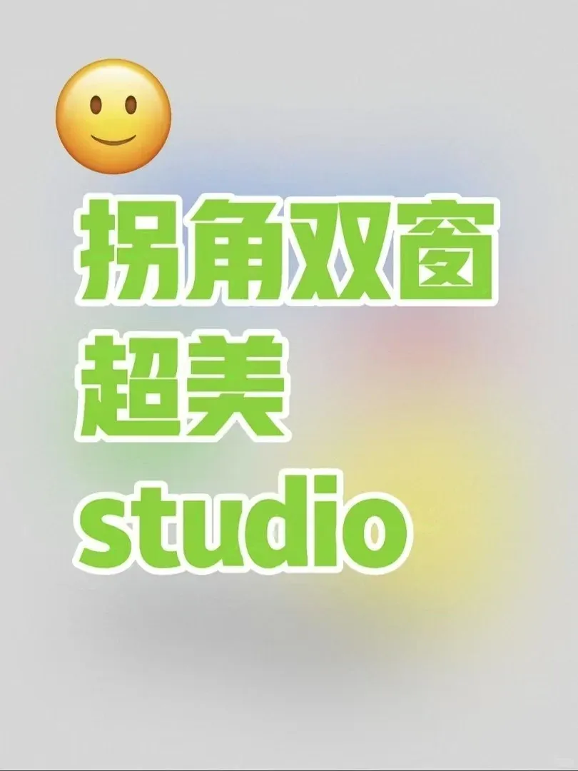 墨爾本🇦🇺 絕美夢中studio🏠
