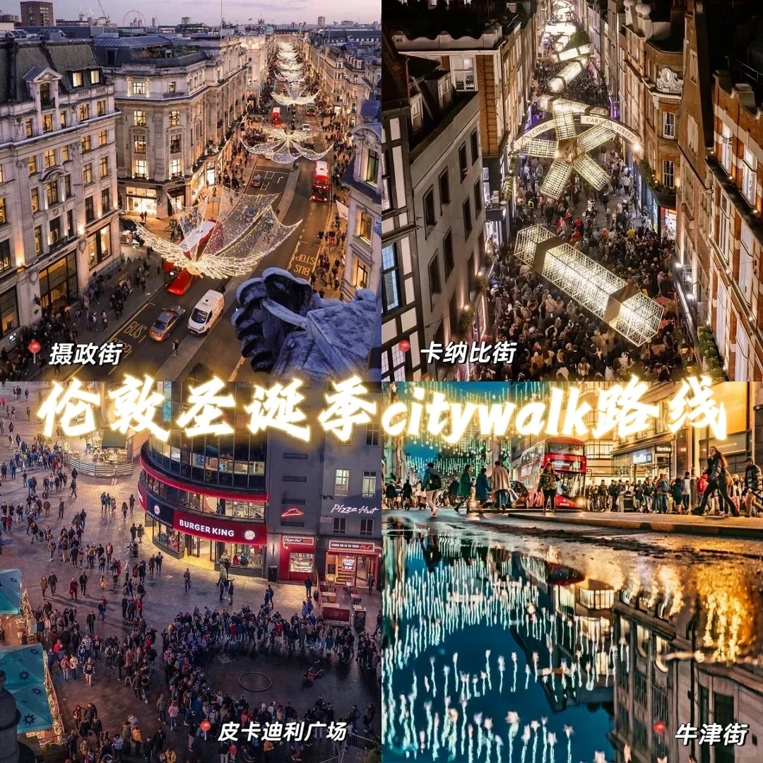 聖誕季能在倫敦citywalk的留子太快樂了吧~