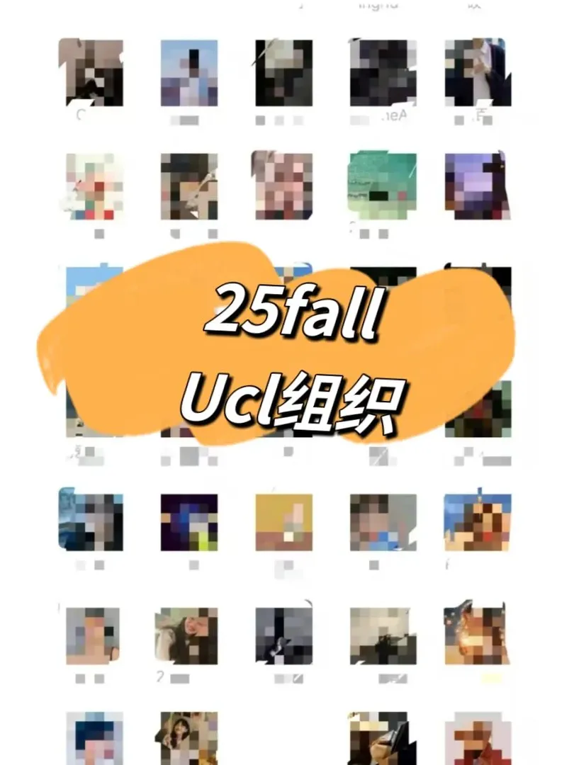 倫敦ucl25fall新生報導啦