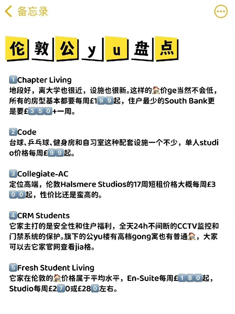英國｜倫敦留學會懲罰每個不做攻略的寶子