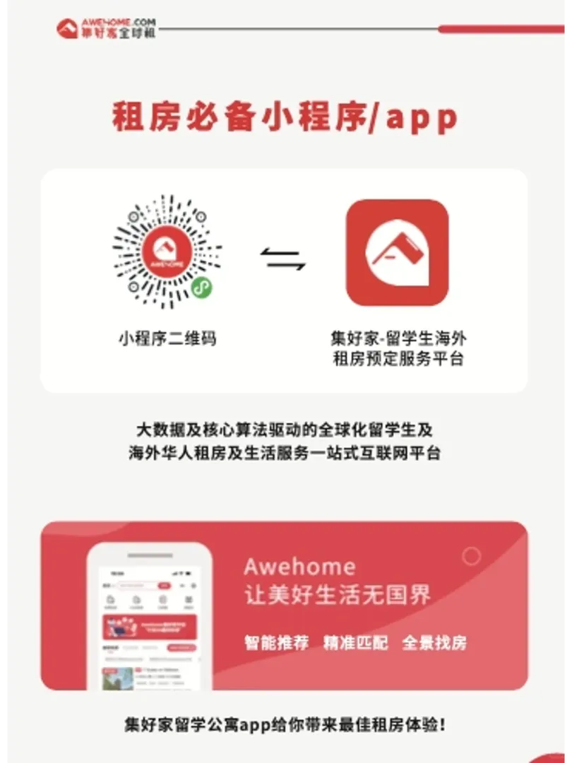 🇬🇧倫敦安利篇｜很實用的APP們！！
