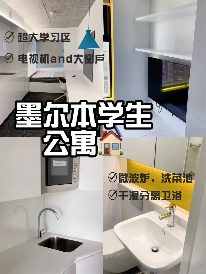 留子開局 墨爾本學生🏠Scape Franklin