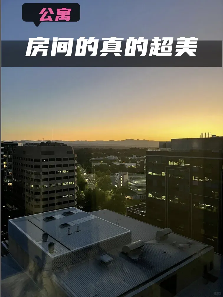 🚶6分鐘就到澳國立 真是我的夢中情房