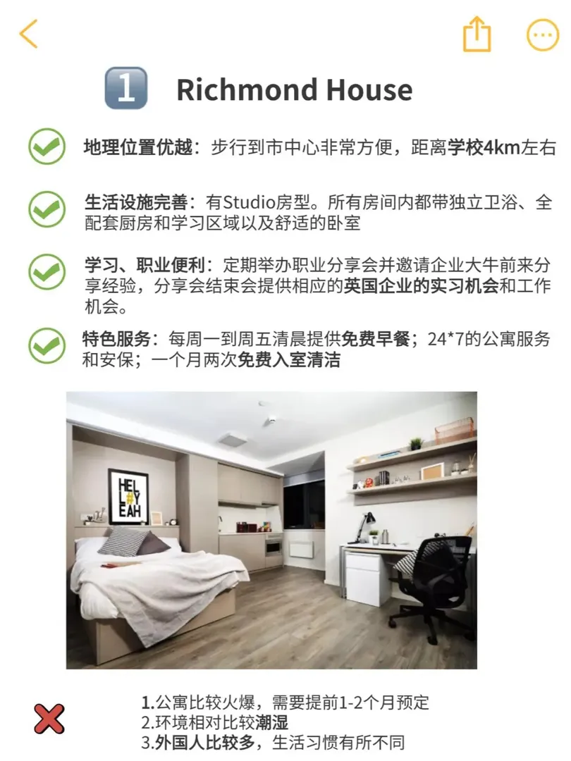 南安🇬🇧｜25fall的uu網紅公寓合集來咯