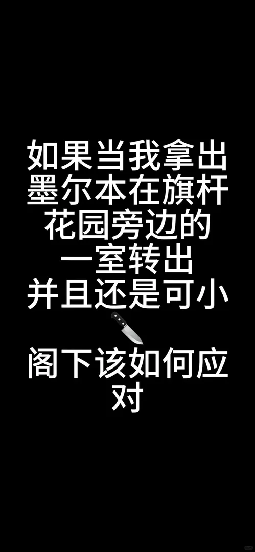 找好心人接手在墨尔本旗杆花园旁边的一蜗